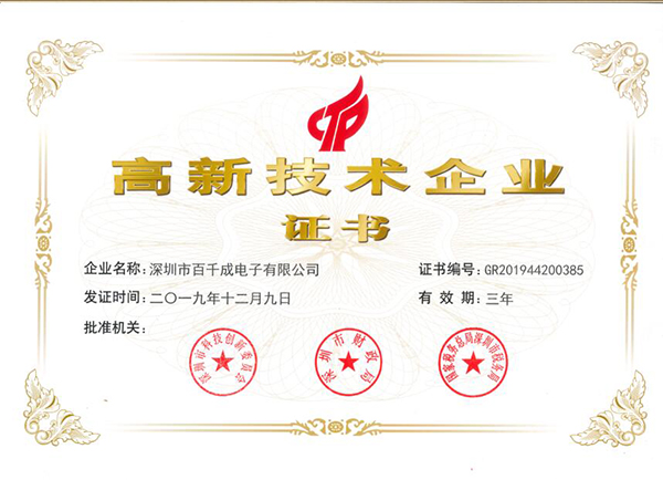 SMT贴片加工案列和PCBA加工案列